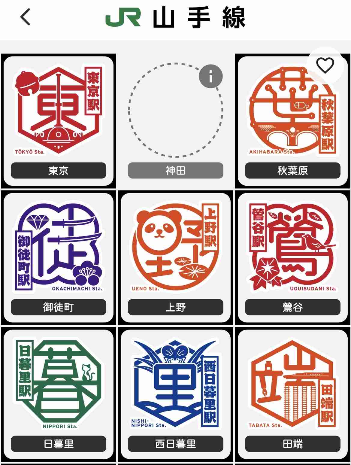 鉄道好きな方いますか?
