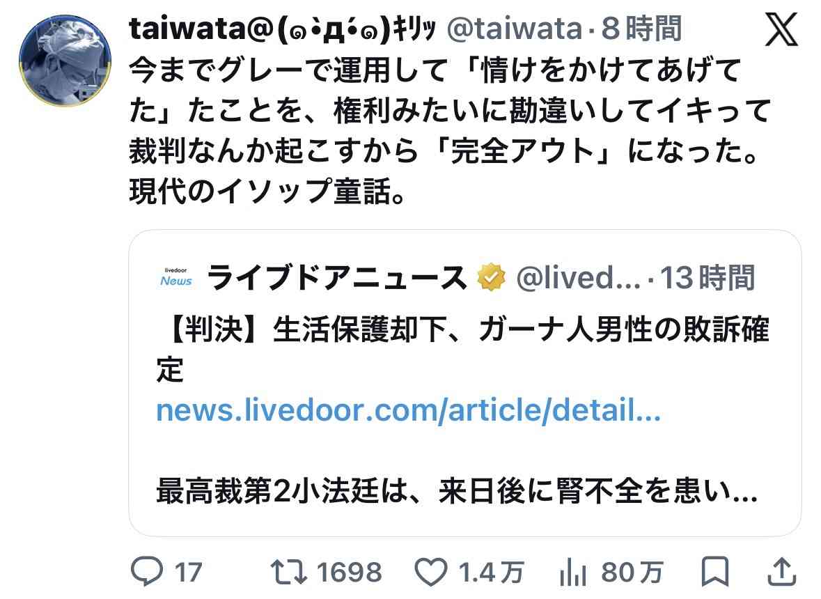 重病で生活保護適用を求めたガーナ人の敗訴確定 最高裁が上告棄却、裁判長は反対意見「著しく人道に反する」