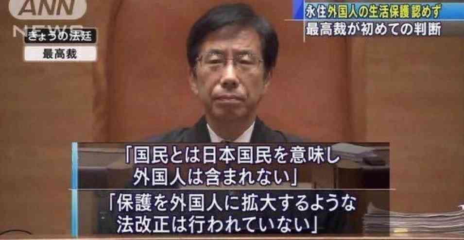 重病で生活保護適用を求めたガーナ人の敗訴確定 最高裁が上告棄却、裁判長は反対意見「著しく人道に反する」
