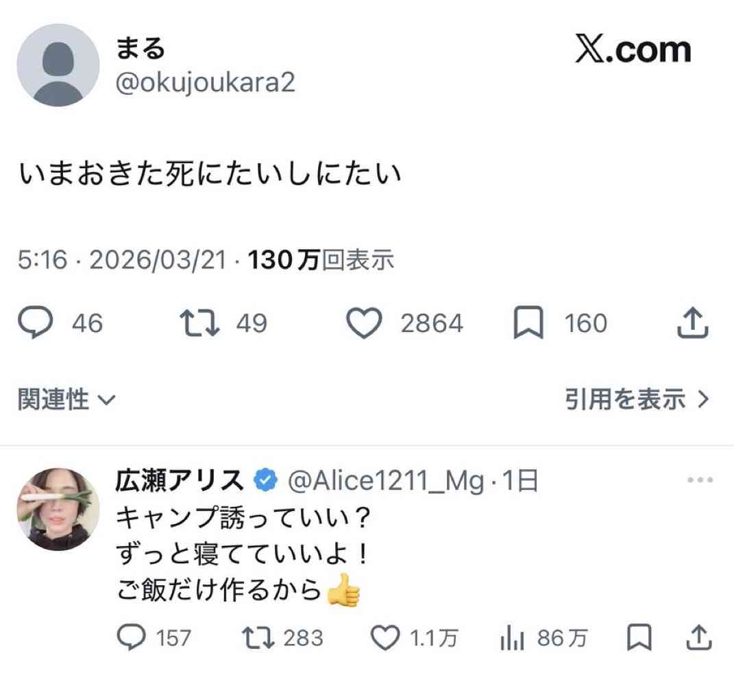 広瀬アリス、芸能人姉妹の容姿めぐる偏見に苦言「それぞれの親御さんに謝りなさい」