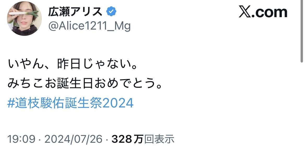 広瀬アリス、芸能人姉妹の容姿めぐる偏見に苦言「それぞれの親御さんに謝りなさい」