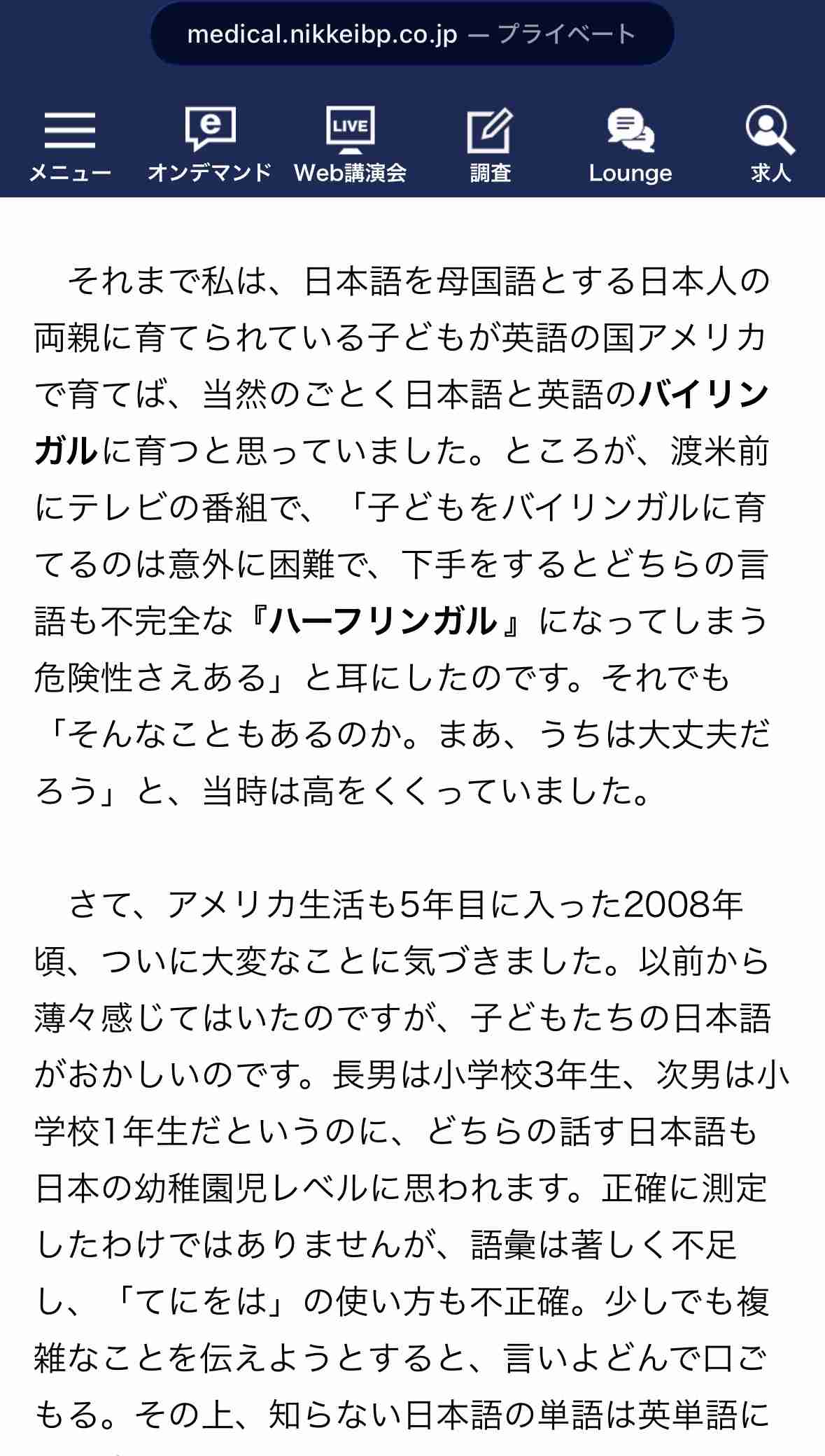 板野友美「日本語もしゃべれた方がいい」インター通い4歳長女が日本語塾へ でも「ジャパニーズスクール、イヤ」