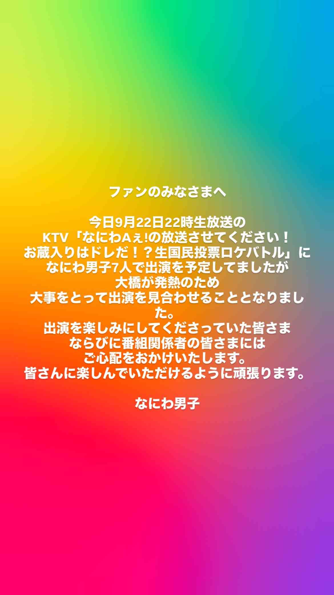 【実況・感想】なにわAぇ!の放送させてください! 生放送で国民投票!OA権をかけたロケバトル【アンチ・誹謗中傷・荒らし禁止】