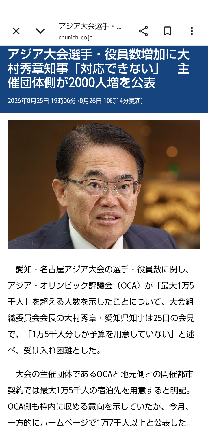 アジア大会の運営が反論!「組織委員会が原因ではありません」貧素な食事や宿泊混乱など各報道に
