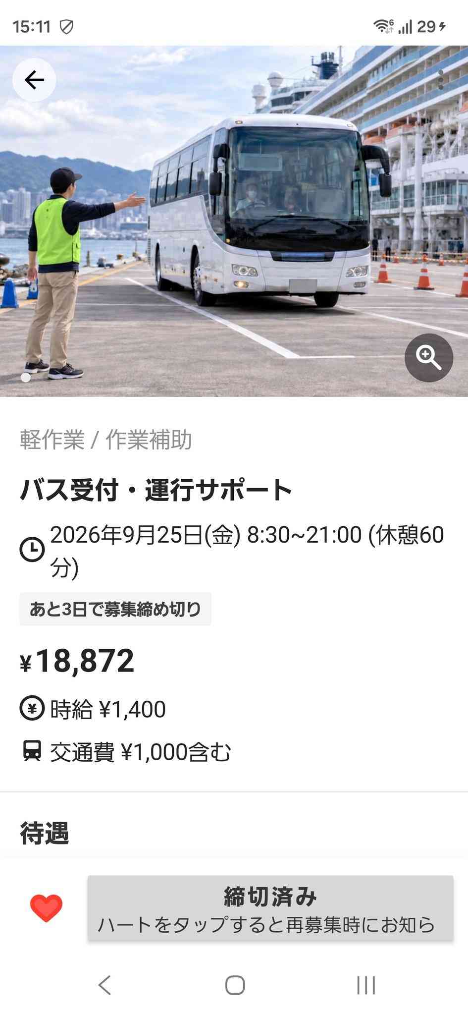 アジア大会の運営が反論!「組織委員会が原因ではありません」貧素な食事や宿泊混乱など各報道に