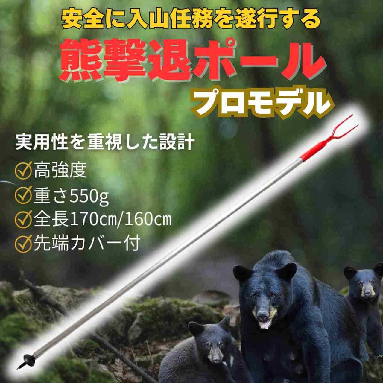 強盗が来た時用の武器
