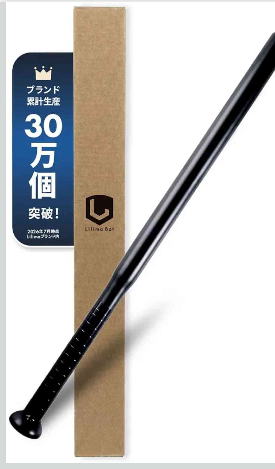 強盗が来た時用の武器