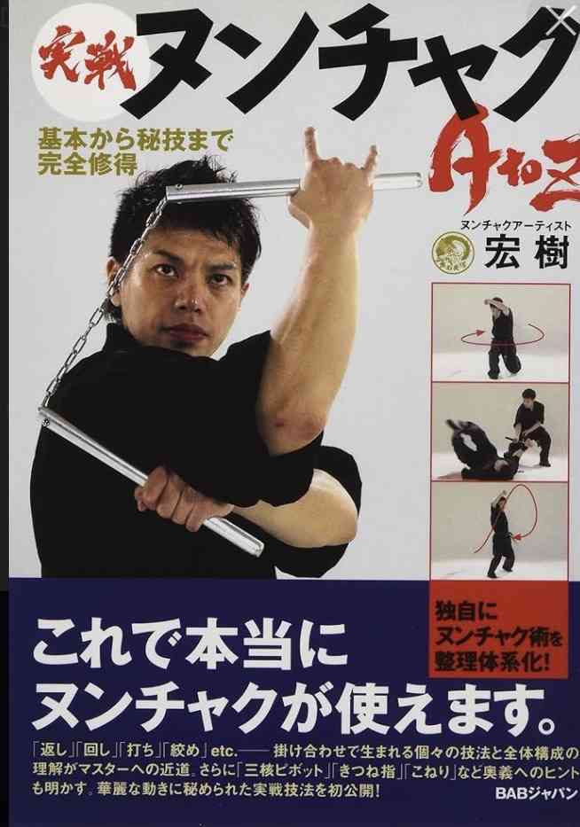 強盗が来た時用の武器