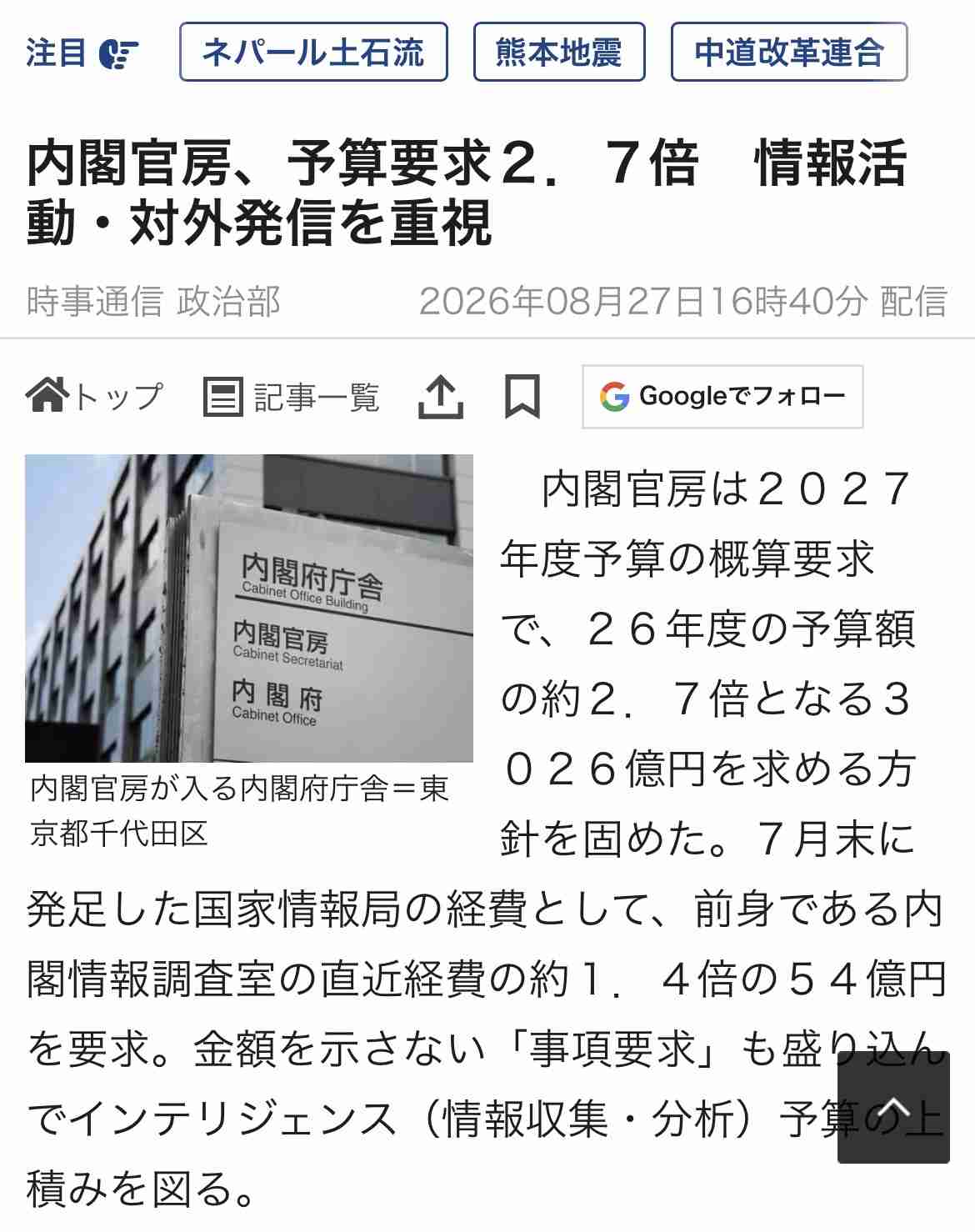 高市内閣の支持率62.5% 先月調査から3.3ポイント上昇 JNN世論調査