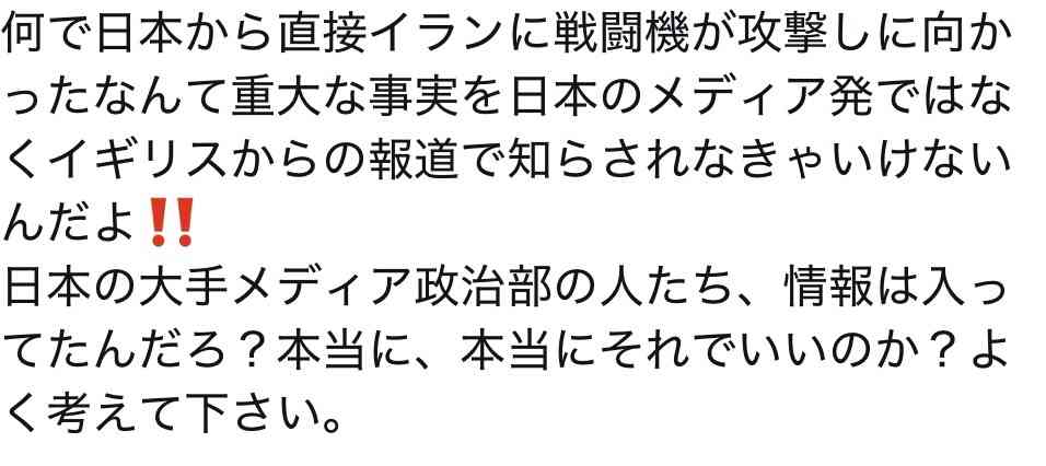 「爆撃されるとかヤメて欲しい」日本政府　イランが米軍基地に報復…著名人・政治家から“自国が攻撃対象になる可能性”を懸念する声