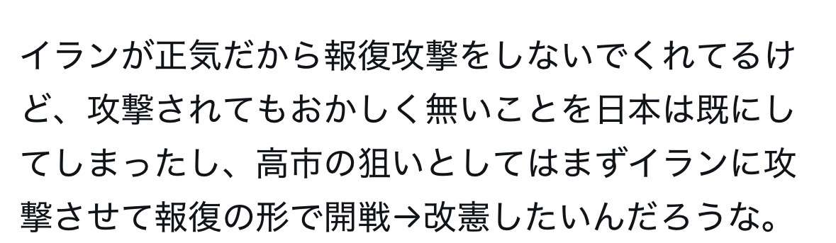 「爆撃されるとかヤメて欲しい」日本政府　イランが米軍基地に報復…著名人・政治家から“自国が攻撃対象になる可能性”を懸念する声