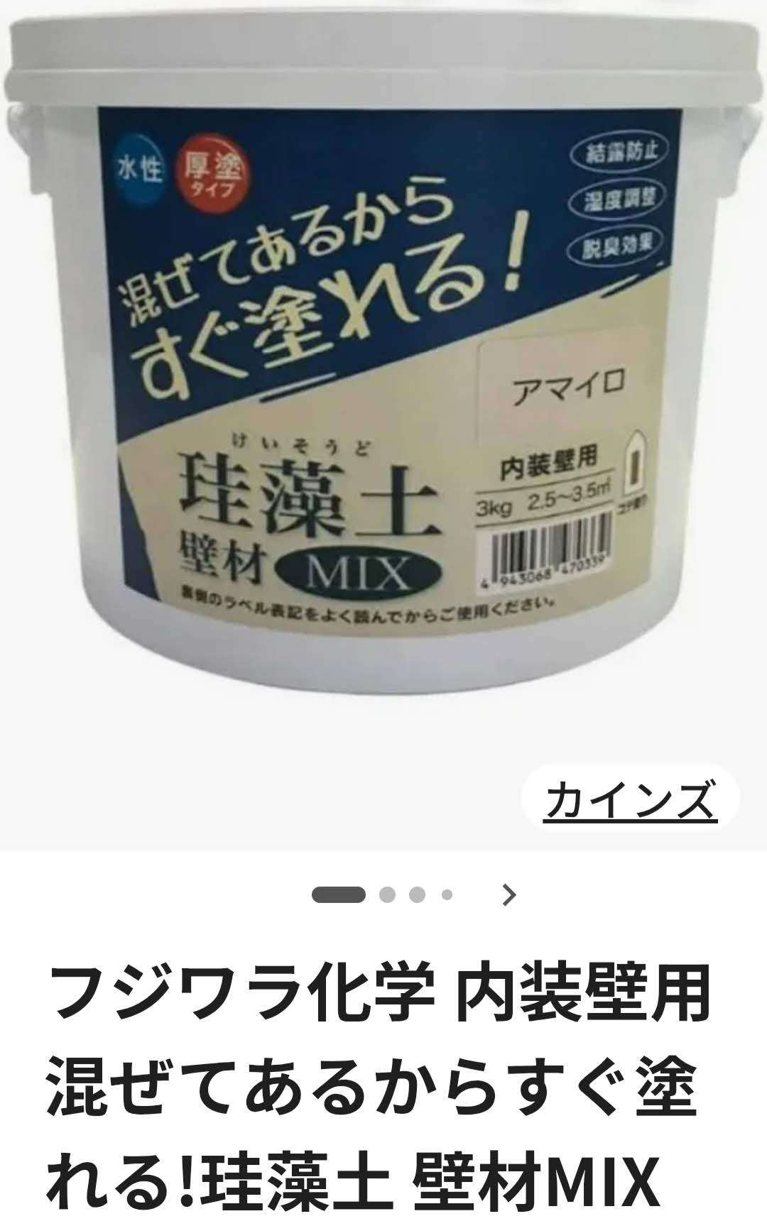 【求む】古い家の独特な臭いを消す方法