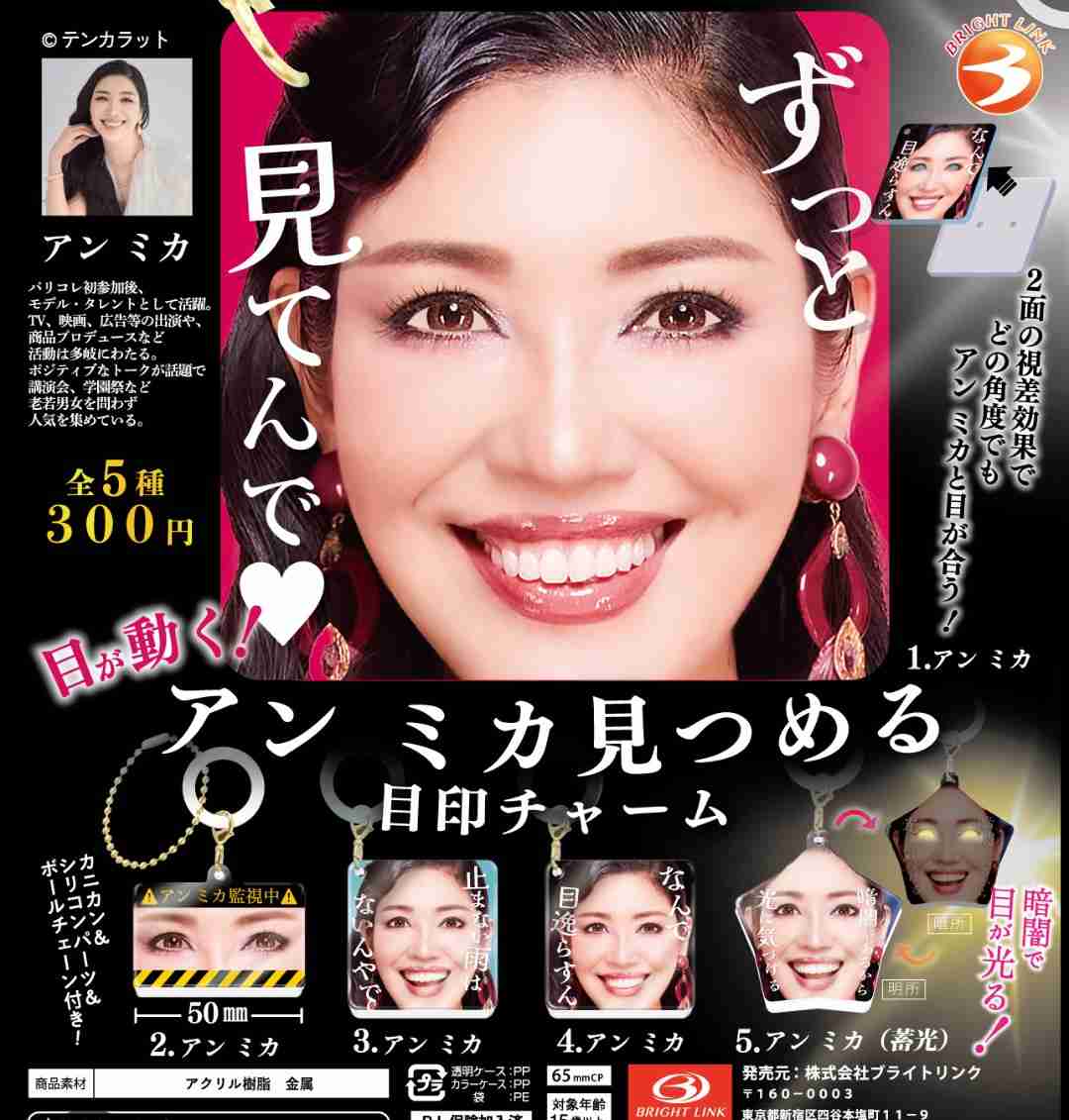 人気ガチャ「めじるしアクセサリー」販売見合わせ相次ぐ　本社広報「混雑緩和のため」と説明