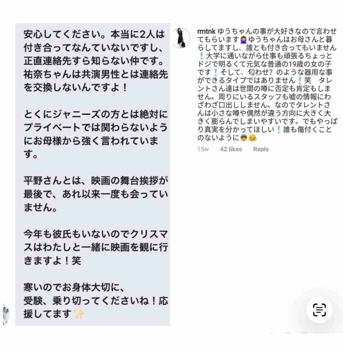 「もしかして結婚する…?」『King & Prince』永瀬廉の集金方法にファンが戦々恐々