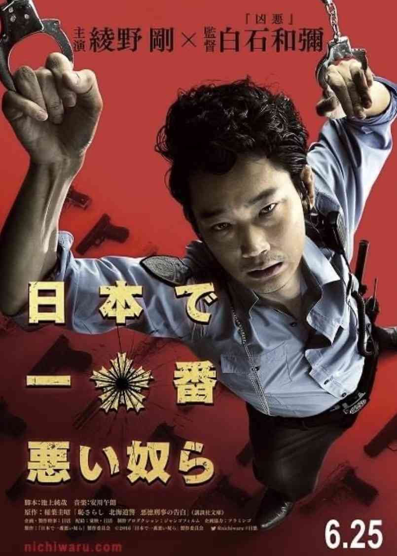 警察が苦手な方