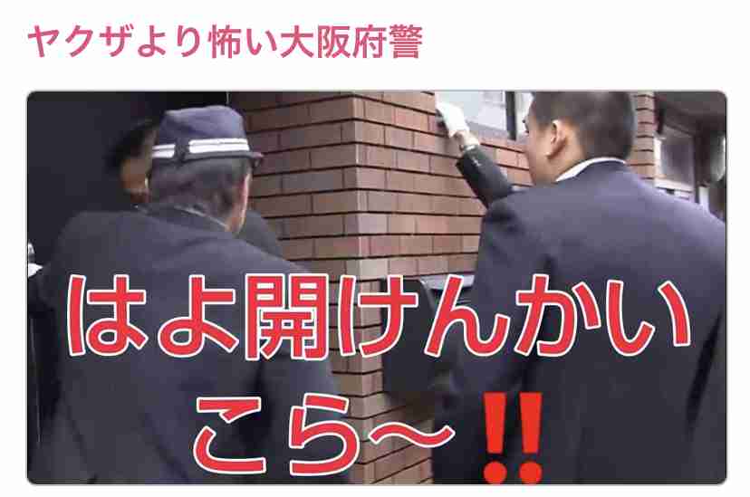 警察が苦手な方