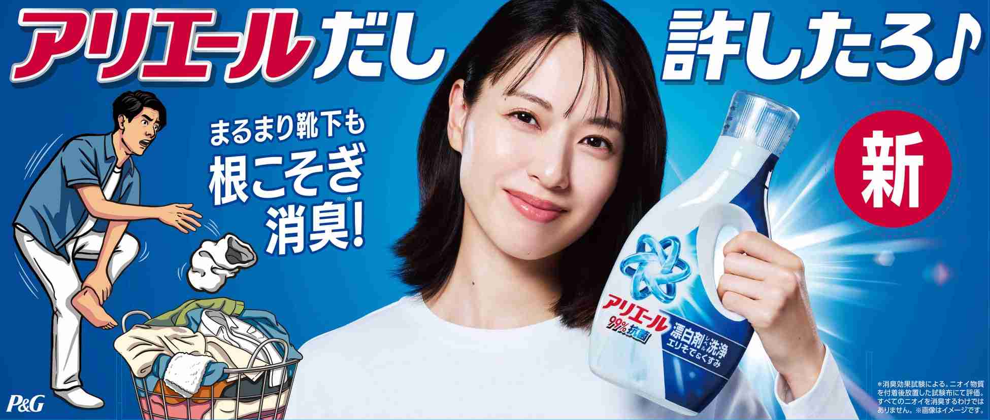 芸能人に数千万円を払ってCMを放送するなら私たち社員の給料を上げてほしいです。