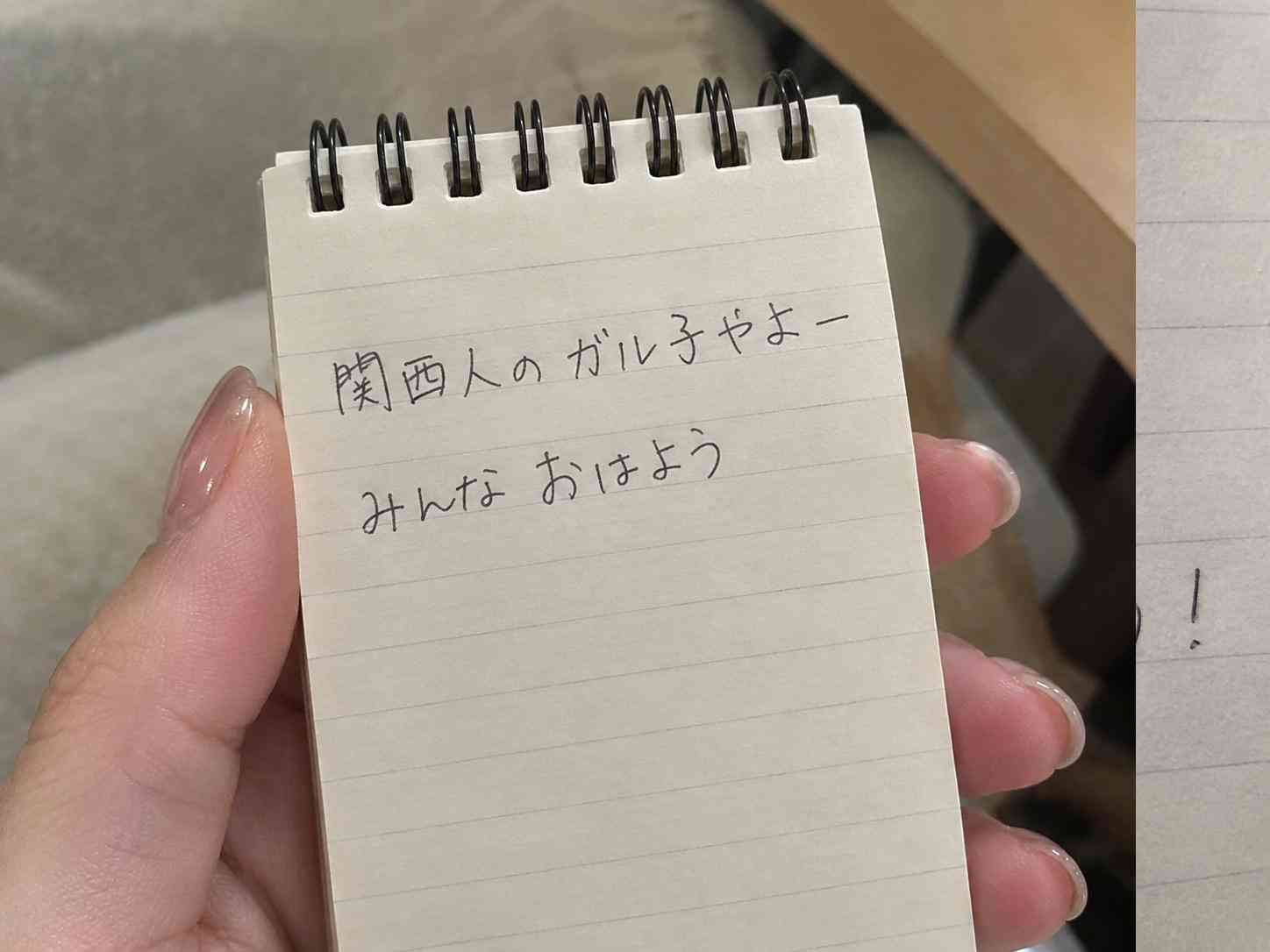 ガル民の手書きの字が見たい！Part12