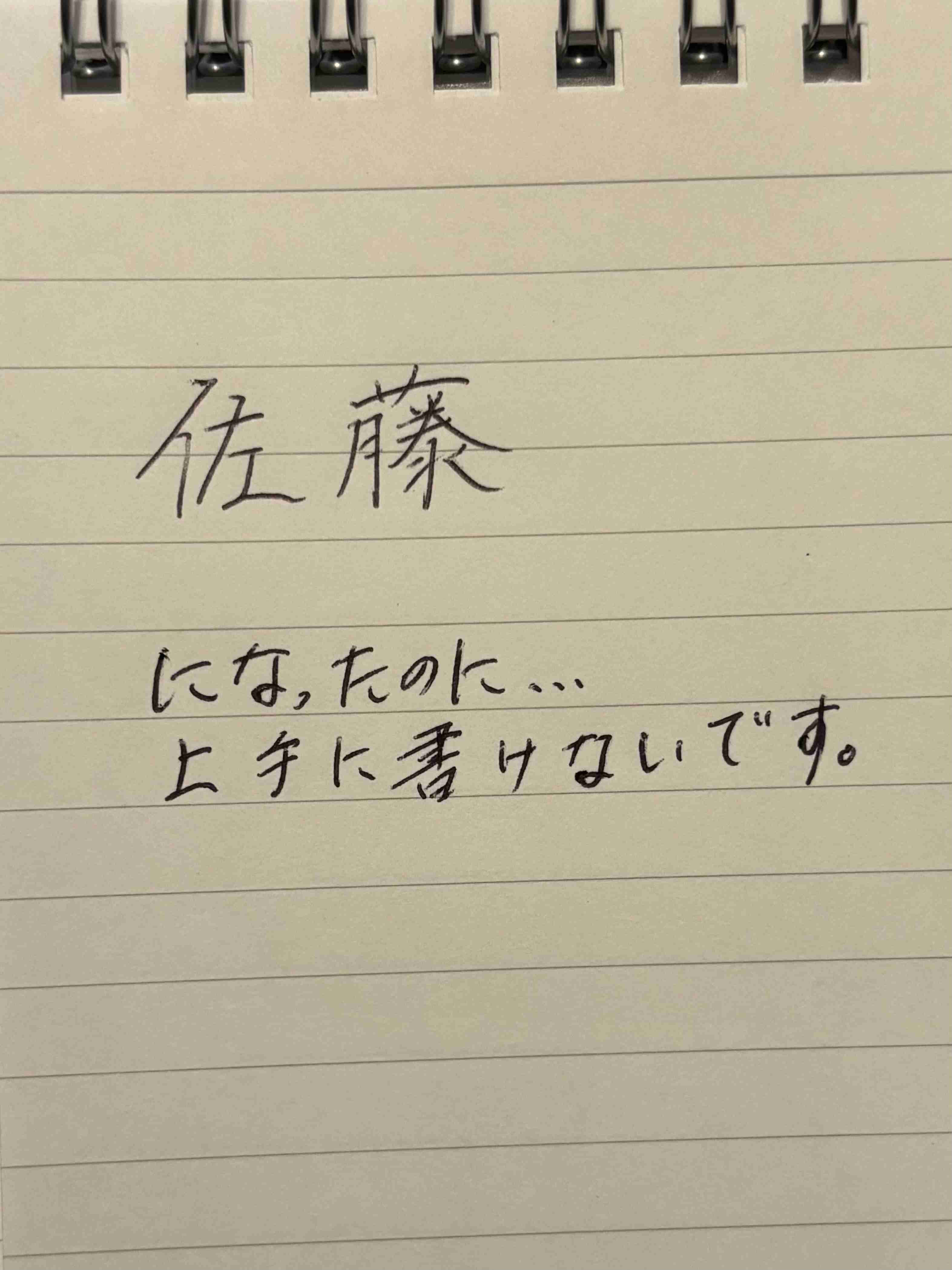 ガル民の手書きの字が見たい！Part12