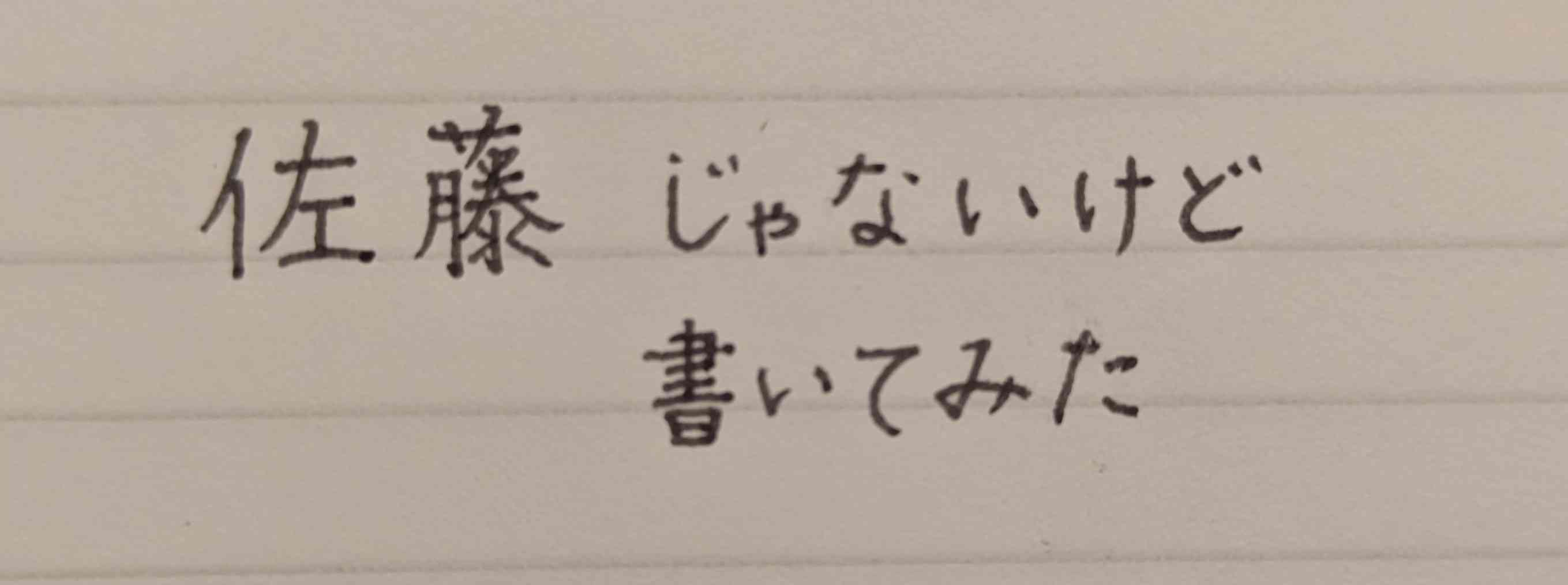 ガル民の手書きの字が見たい！Part12