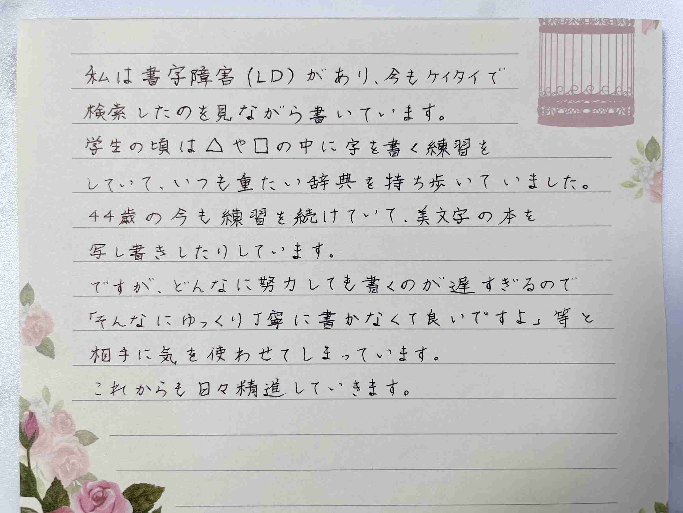 ガル民の手書きの字が見たい！Part12