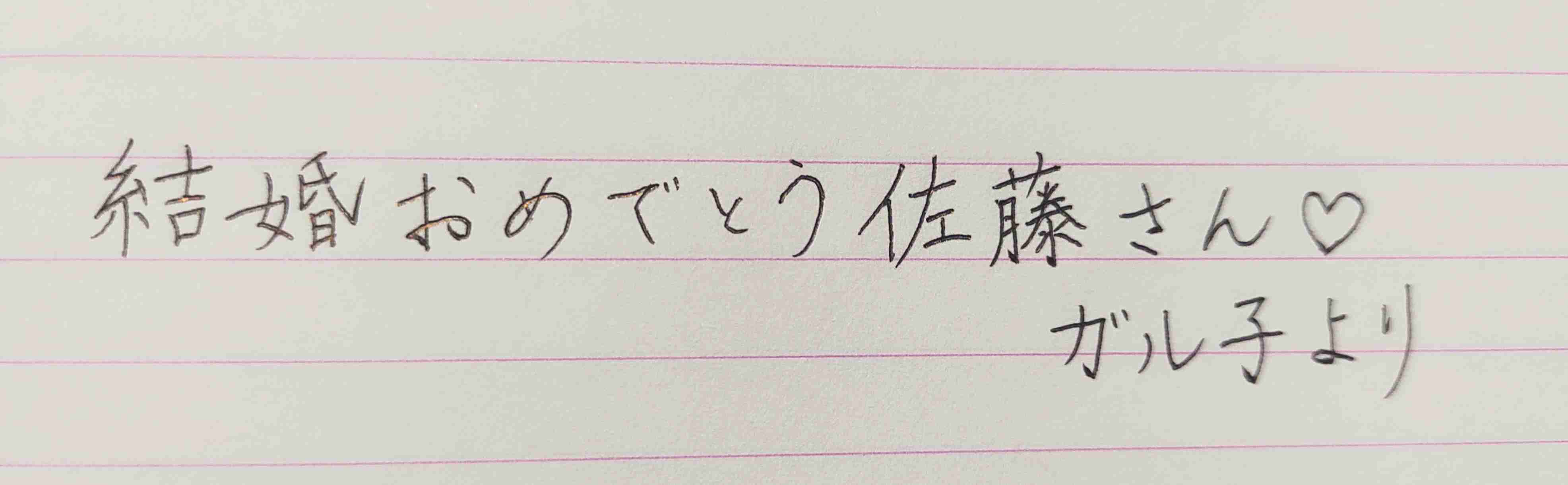 ガル民の手書きの字が見たい！Part12