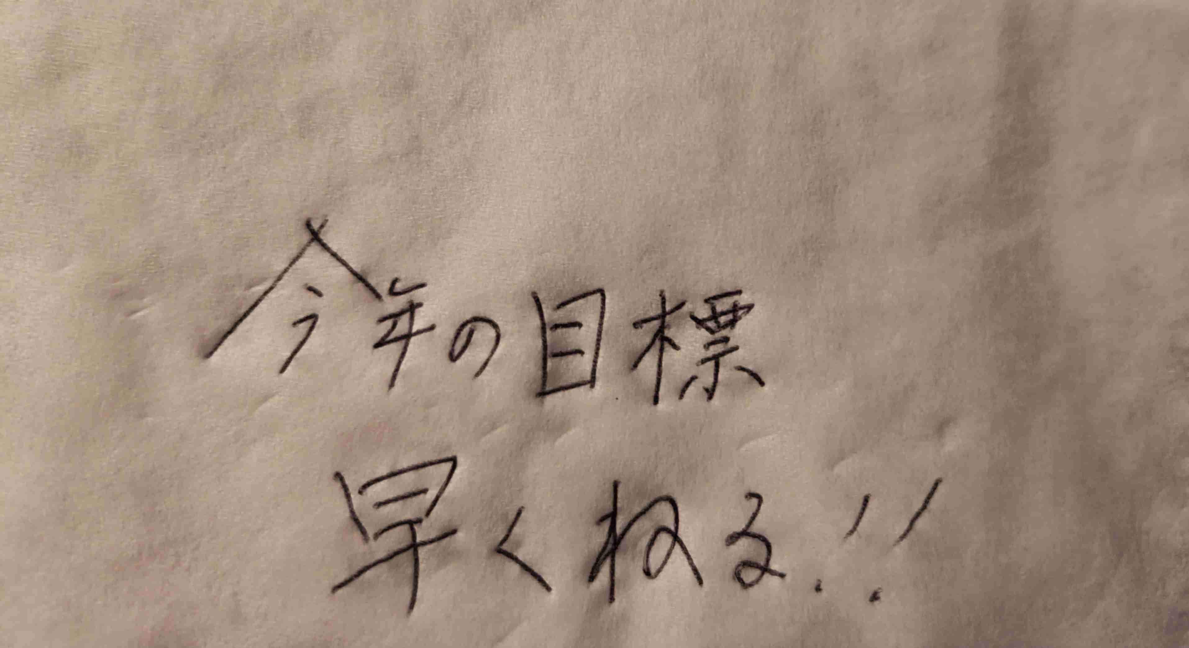 ガル民の手書きの字が見たい！Part12