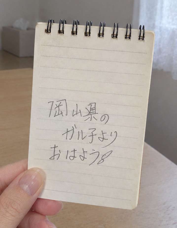ガル民の手書きの字が見たい！Part12