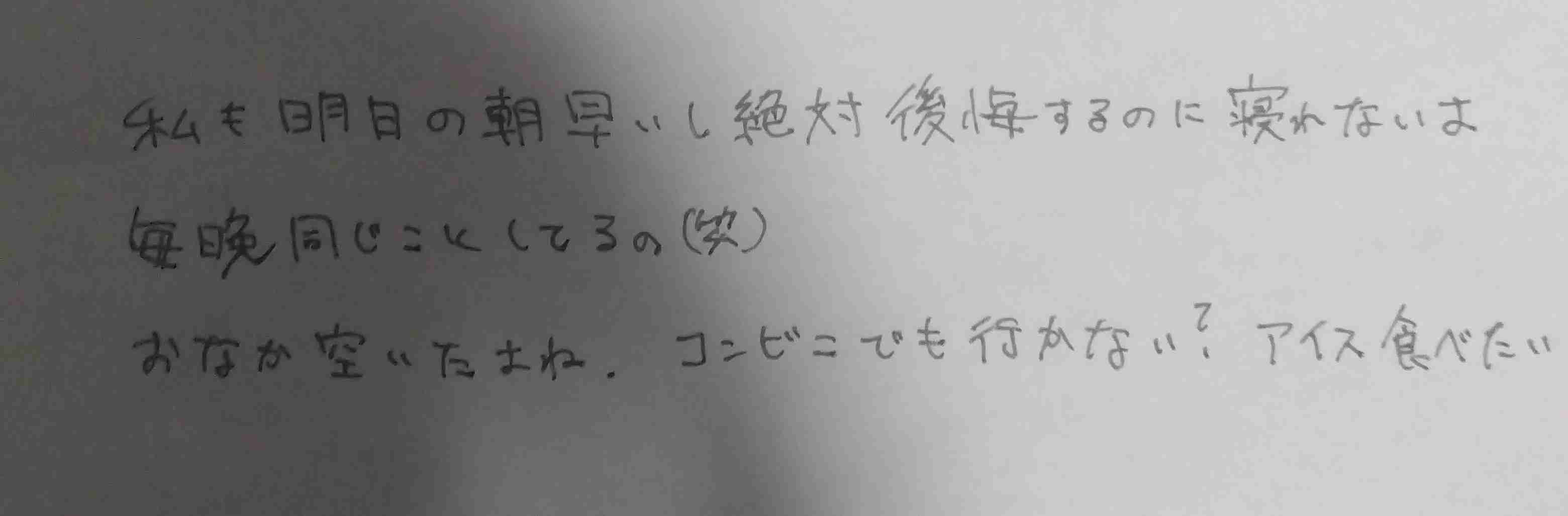 ガル民の手書きの字が見たい！Part12