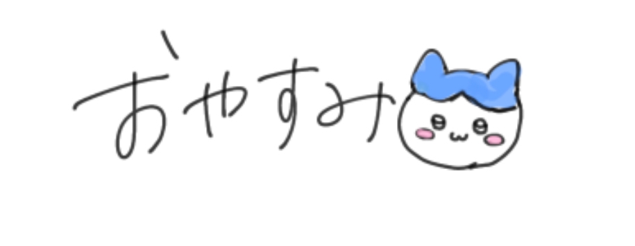 ガル民の手書きの字が見たい！Part12