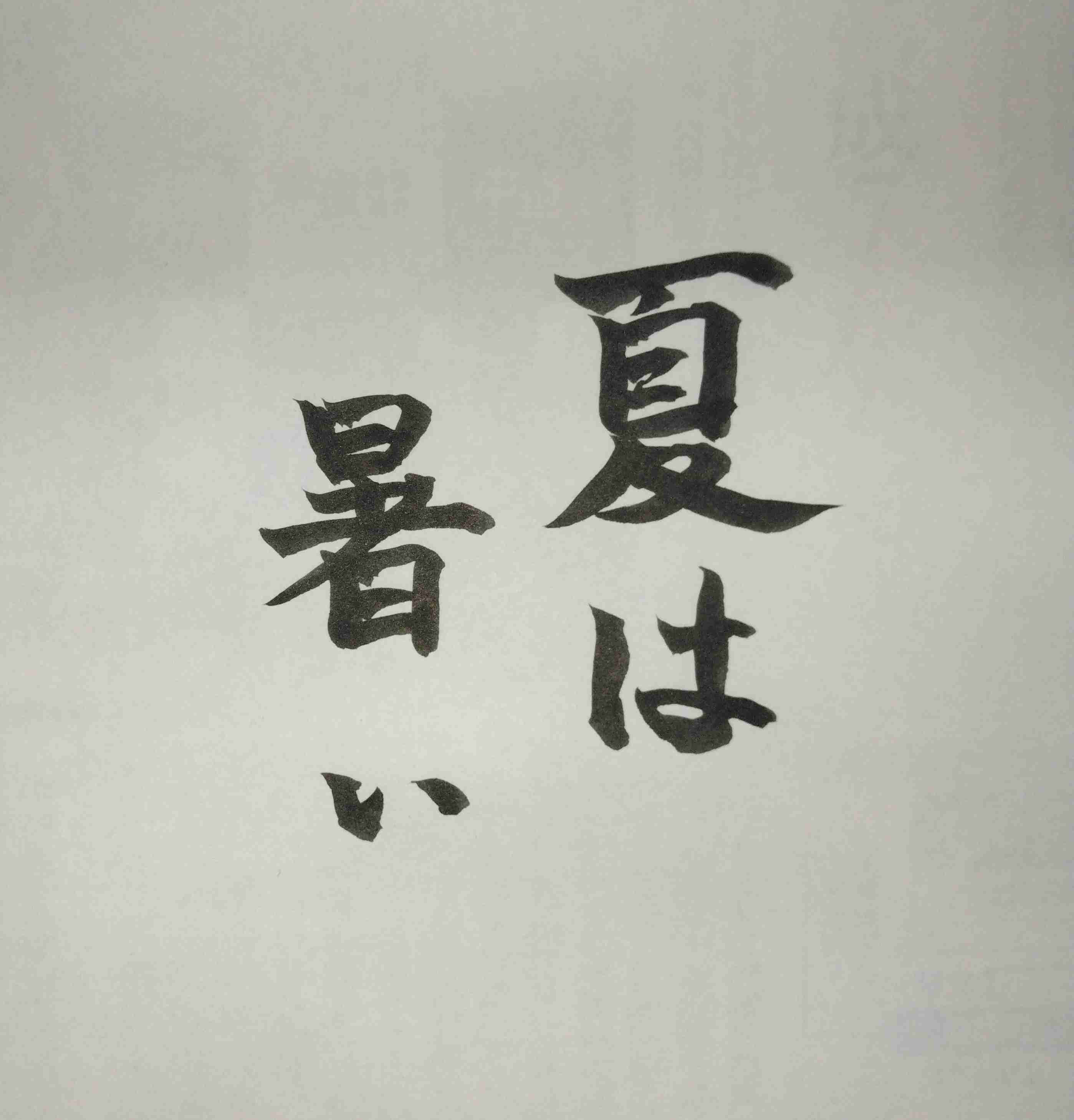ガル民の手書きの字が見たい！Part12