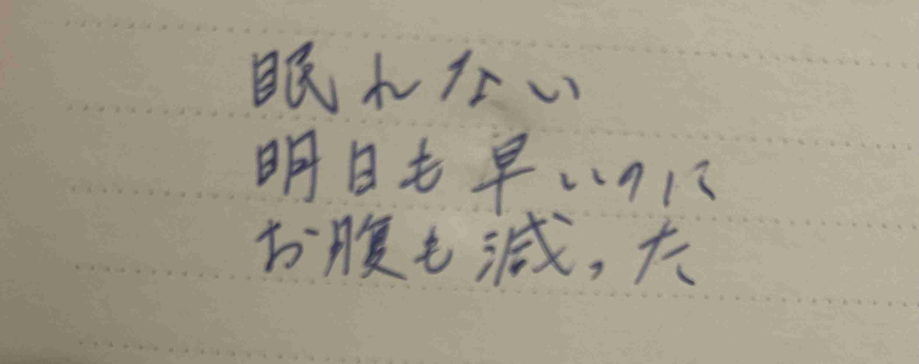 ガル民の手書きの字が見たい！Part12