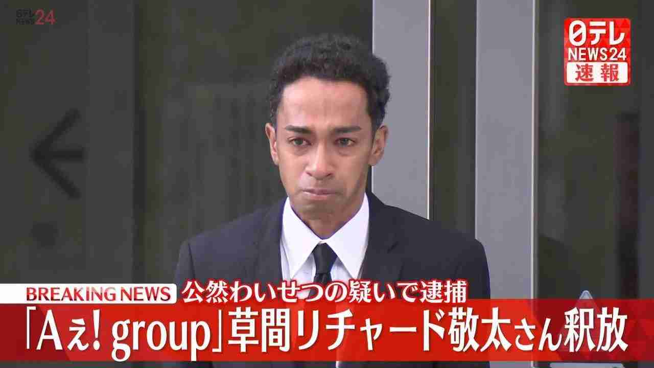 アイドルグループ「timelesz」猪俣周杜さん釈放「この度は大変申し訳ございませんでした」知人女性殴りケガさせた疑いで逮捕も処分保留