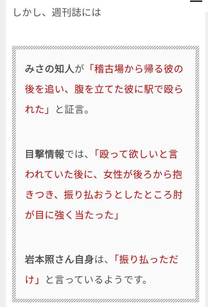 アイドルグループ「timelesz」猪俣周杜さん釈放「この度は大変申し訳ございませんでした」知人女性殴りケガさせた疑いで逮捕も処分保留