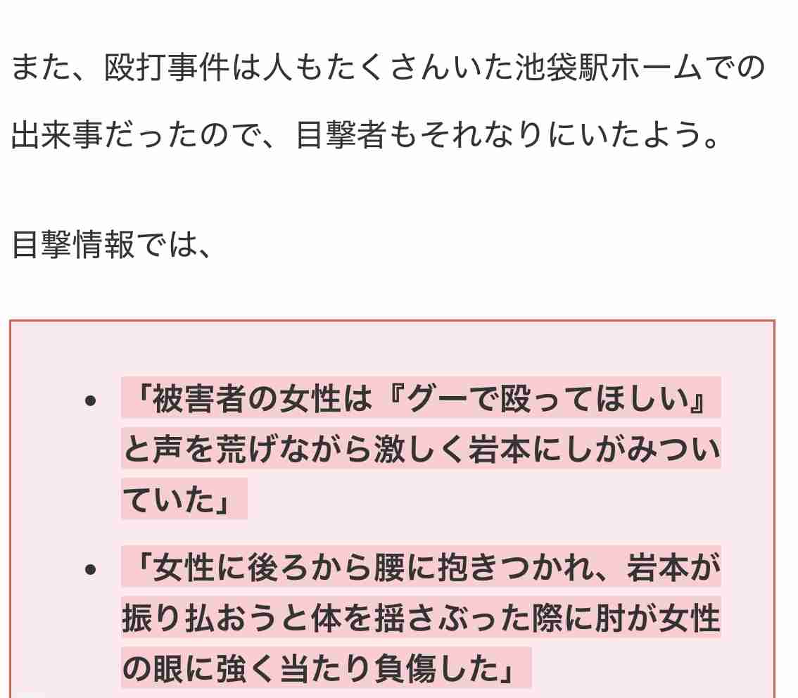 アイドルグループ「timelesz」猪俣周杜さん釈放「この度は大変申し訳ございませんでした」知人女性殴りケガさせた疑いで逮捕も処分保留