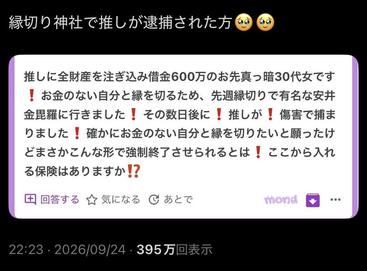 アイドルグループ「timelesz」猪俣周杜さん釈放「この度は大変申し訳ございませんでした」知人女性殴りケガさせた疑いで逮捕も処分保留