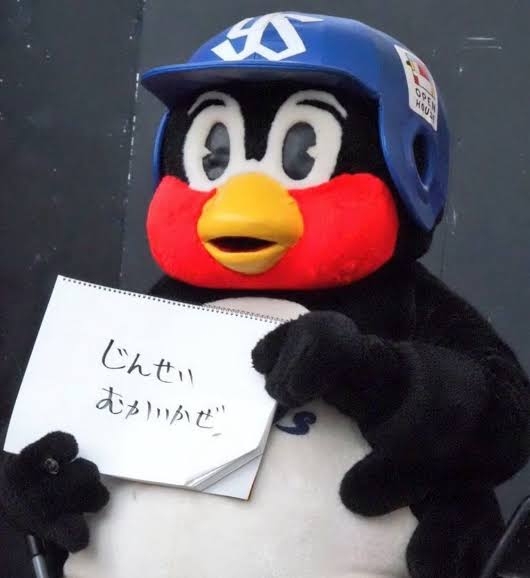 ヤクルトスワローズ応燕トピ🐧2026 Part7🐧