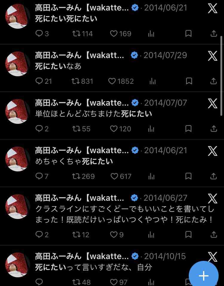 福島大への“揶揄発言”で炎上の学歴YouTuber「wakatte.tv」、路上で早大生の卒業証書を“尻の下敷き”に…過去の行為めぐり「人としてどうかしてる」教授も激怒