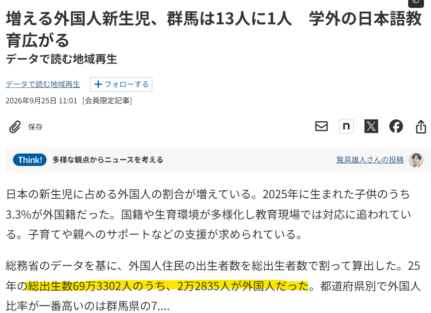 50年後この日本はどうなっていると思いますか?