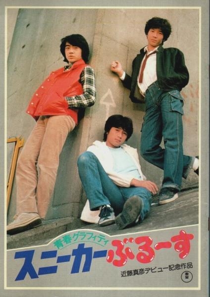 作詞。令和のブルース