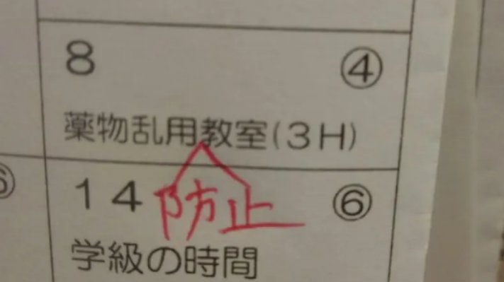 寝る前にクスッとする画像part10
