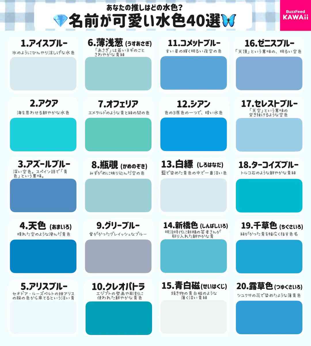 水色が好きな方part3