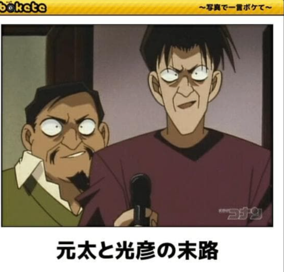 ありもしない劇場版名探偵コナンのタイトルを書くと､見た人が感想を書いてくれるトピ【Part２】