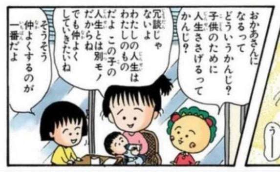親になってから「自分の人生、子ども中心になりすぎた」と思ったことありますか？