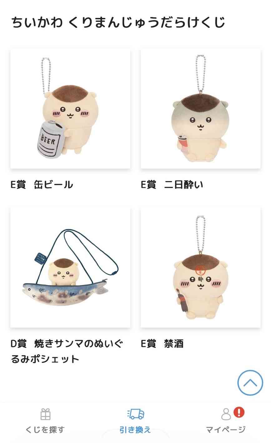 グッズが出すぎてて萎えた経験
