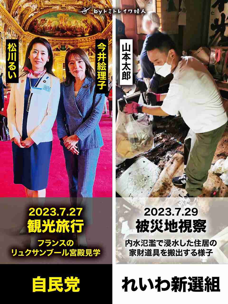 今井絵理子参院議員が副大臣に初起用　内閣府で自民2議員とともに　朝日健太郎氏は国交副大臣