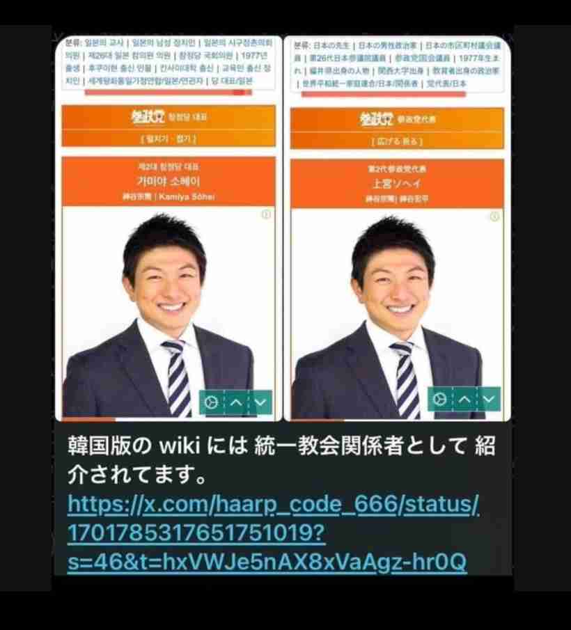 今井絵理子参院議員が副大臣に初起用　内閣府で自民2議員とともに　朝日健太郎氏は国交副大臣