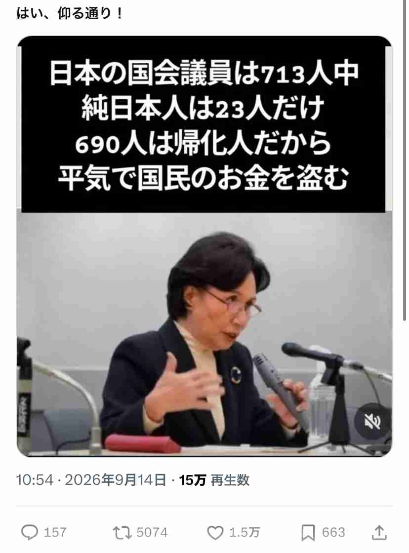 今井絵理子参院議員が副大臣に初起用　内閣府で自民2議員とともに　朝日健太郎氏は国交副大臣