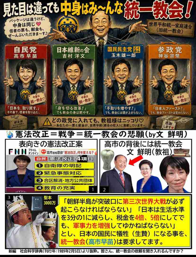 今井絵理子参院議員が副大臣に初起用　内閣府で自民2議員とともに　朝日健太郎氏は国交副大臣