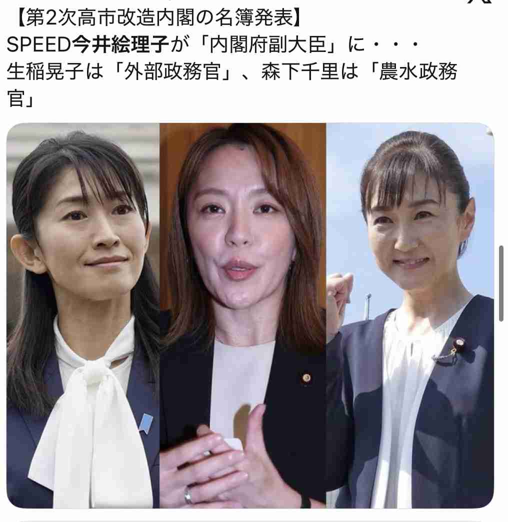 今井絵理子参院議員が副大臣に初起用　内閣府で自民2議員とともに　朝日健太郎氏は国交副大臣